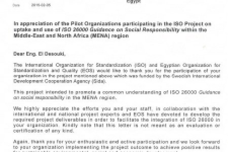 خطاب تطبيق المواصفة الدولية للمسئولية المجتمعية ISO 26000:2010